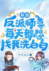 反派师尊每天都想ooc免费阅读