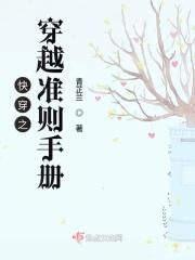 快穿之女配准则