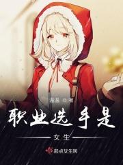 职业选手王者荣耀
