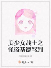 美少女战士打败怪兽