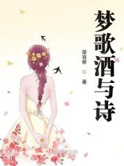 酒梦歌曲的含义
