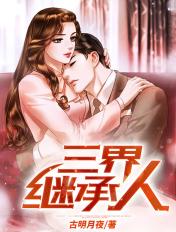 继承三界叶知秋