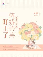 重生后我被病娇太子宠上天免费阅读