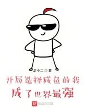 玄幻开局咸鱼皇子