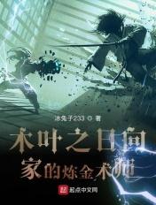 木叶之日向家的小赘婿