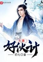 大唐好兄弟