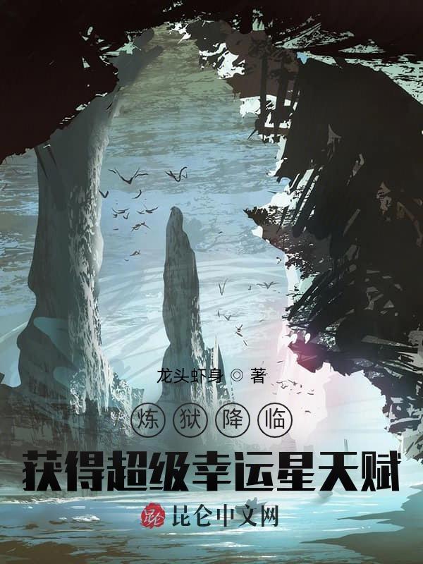炼狱星空活动
