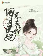 田园医妃空间
