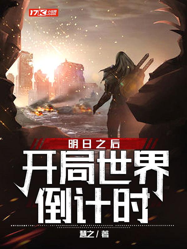 明日之后新手开局