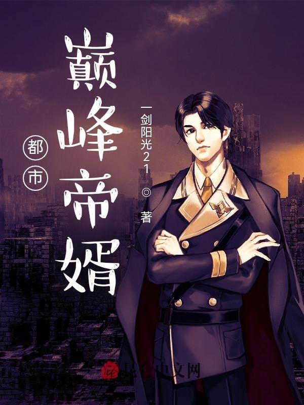 护国帝尊帝风