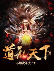 乱时道家救天下怎么说