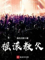 摇滚教父金海是谁