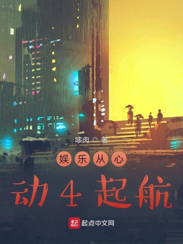 娱乐之从心动开始免费阅读