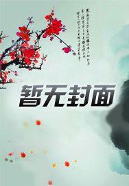 祖师爷赏饭吃免费阅读