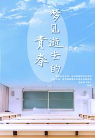 梦到死去的年轻人