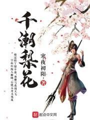 千 万树梨花开